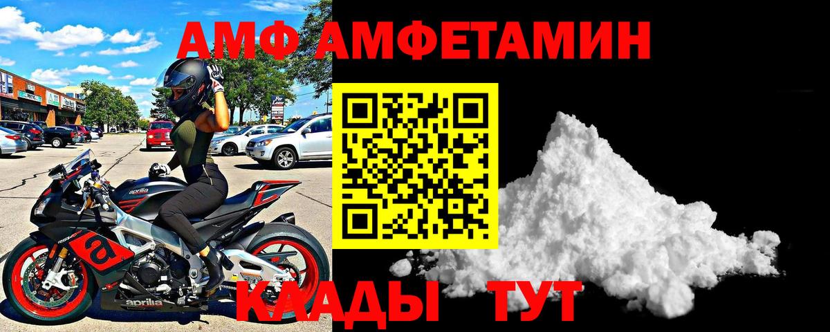 АМФЕТАМИН Розовый  Вход с VPN  Амфетамин  АМФЕТАМИН  маркетплейс наркотические препараты  Орёл 
