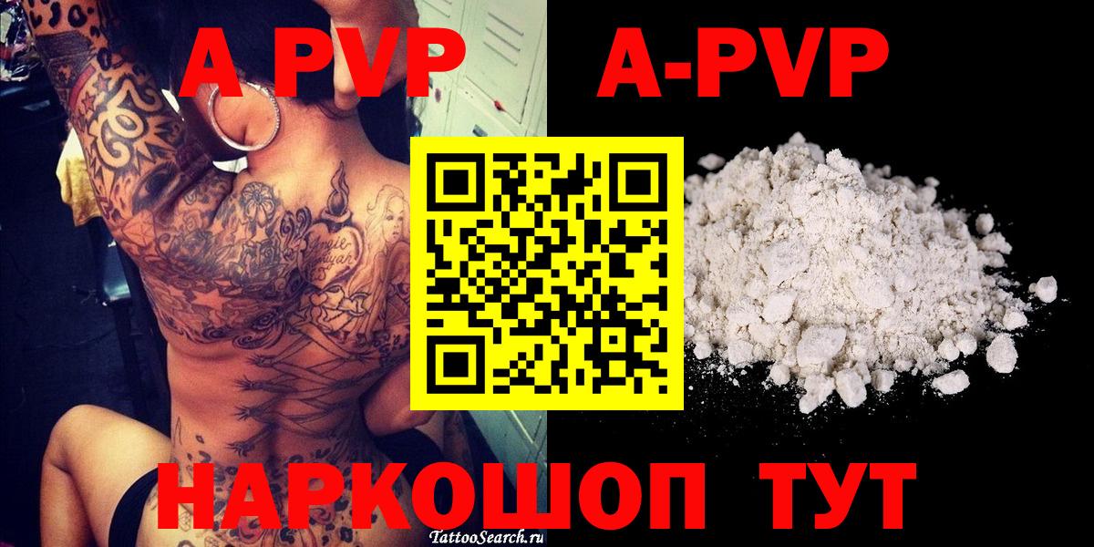 Alfa_PVP СК  Альфа ПВП Соль  Альфа ПВП СК КРИС  Орёл  Alfa_PVP  Вход с VPN 