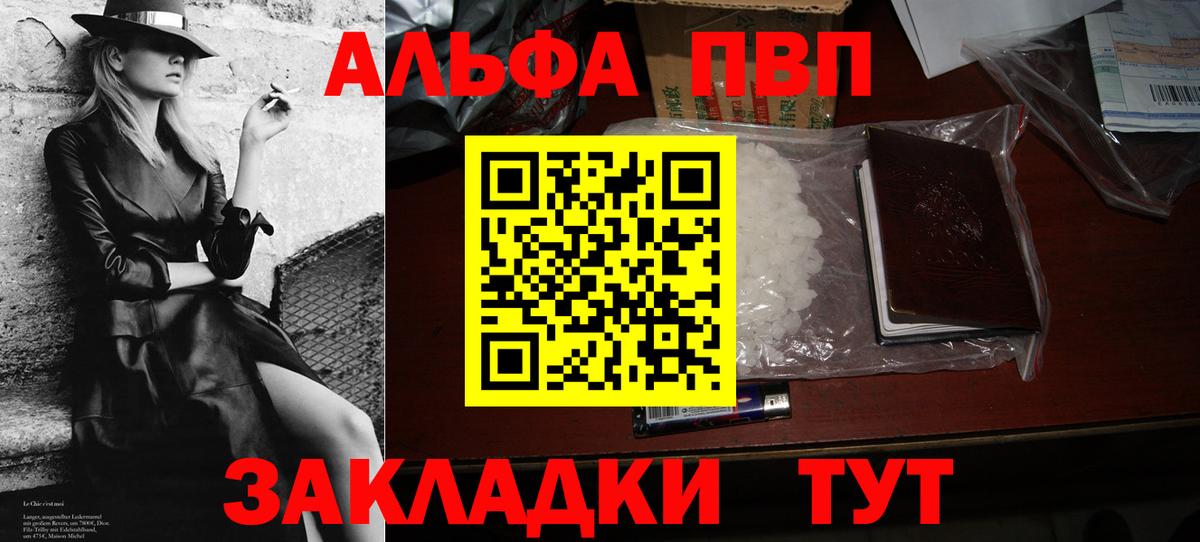 APVP мука Орёл