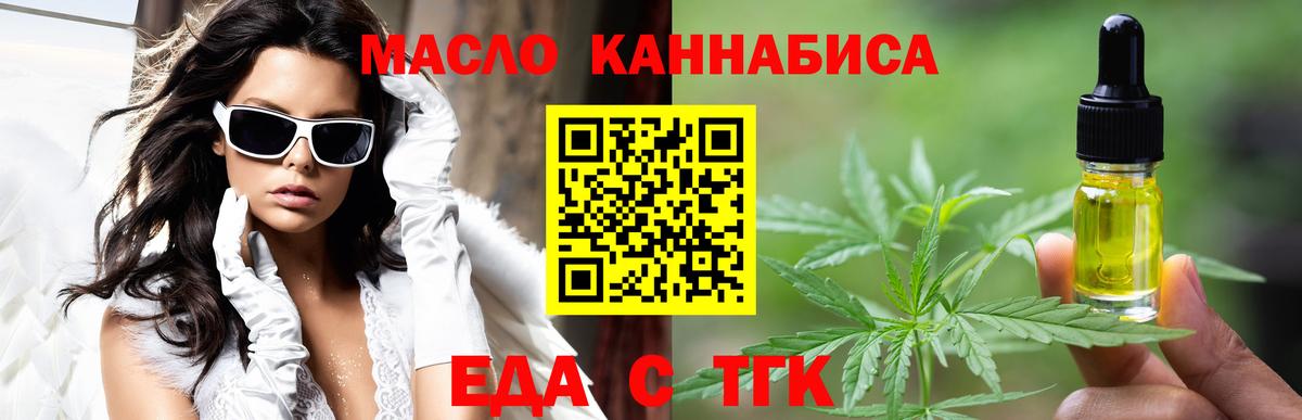 Печенье с ТГК марихуана  Вход с VPN  Орёл 