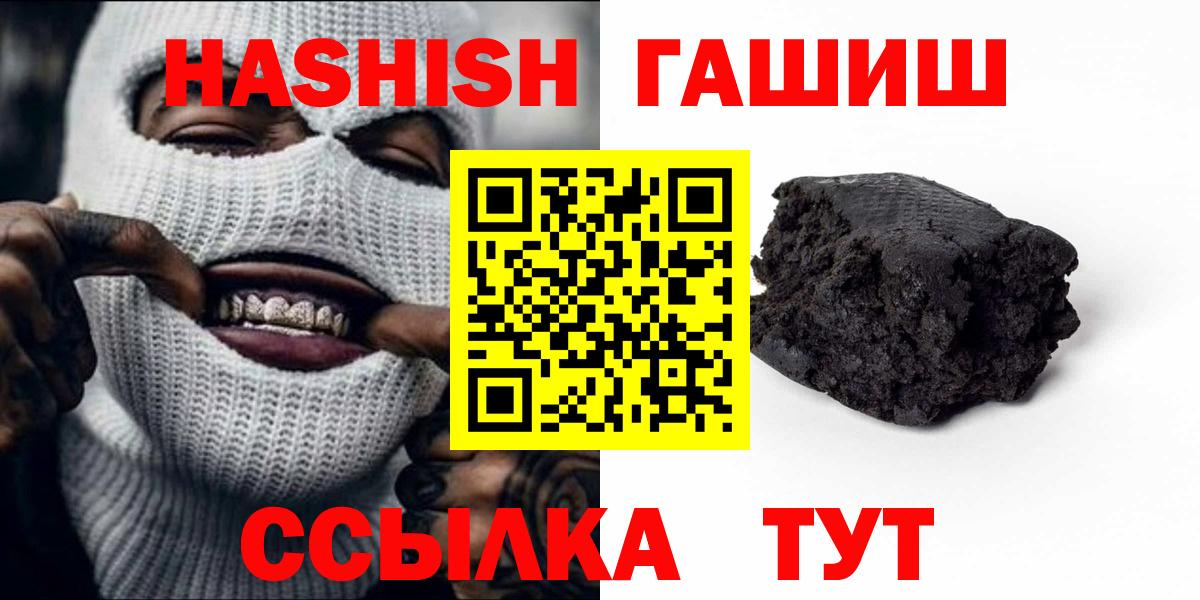 Орёл  ГАШИШ убойный  ГАШИШ индика сатива  Вход с VPN 