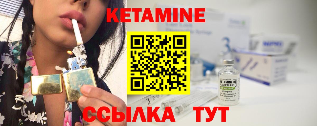 Орёл  Кетамин ketamine  КЕТАМИН ketamine  Вход с VPN 