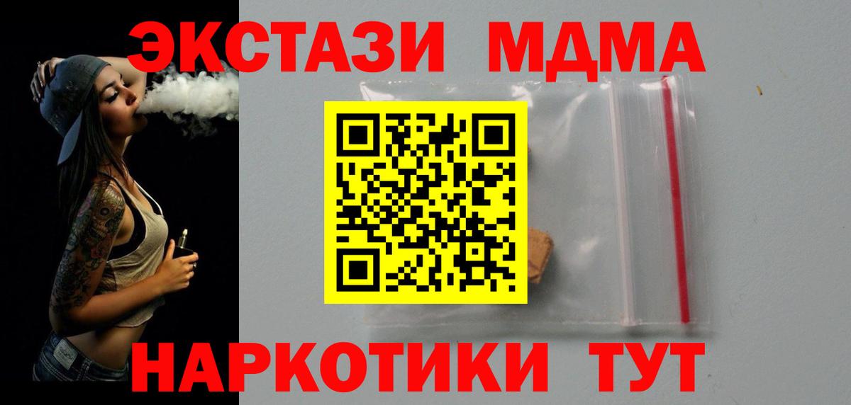 МДМА Molly Орёл