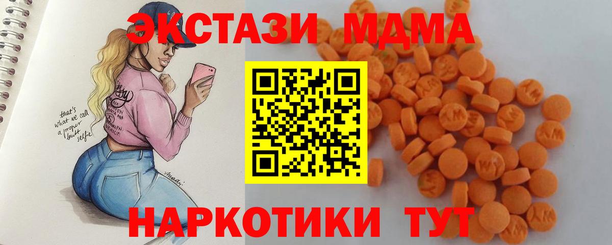 MDMA Molly  Вход с VPN  Орёл 