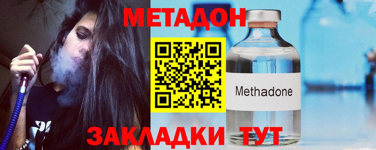 Метадон methadone  МЕТАДОН VHQ  Орёл  Вход с VPN 