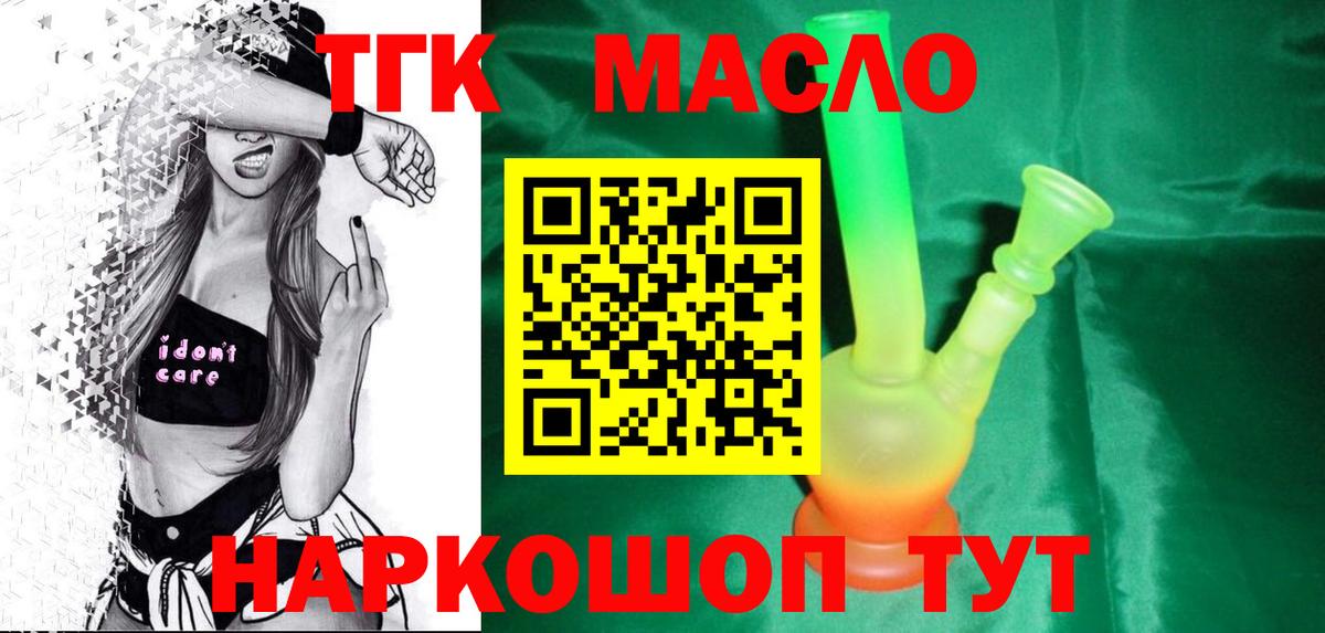 Орёл  Дистиллят ТГК THC oil  Вход с VPN 
