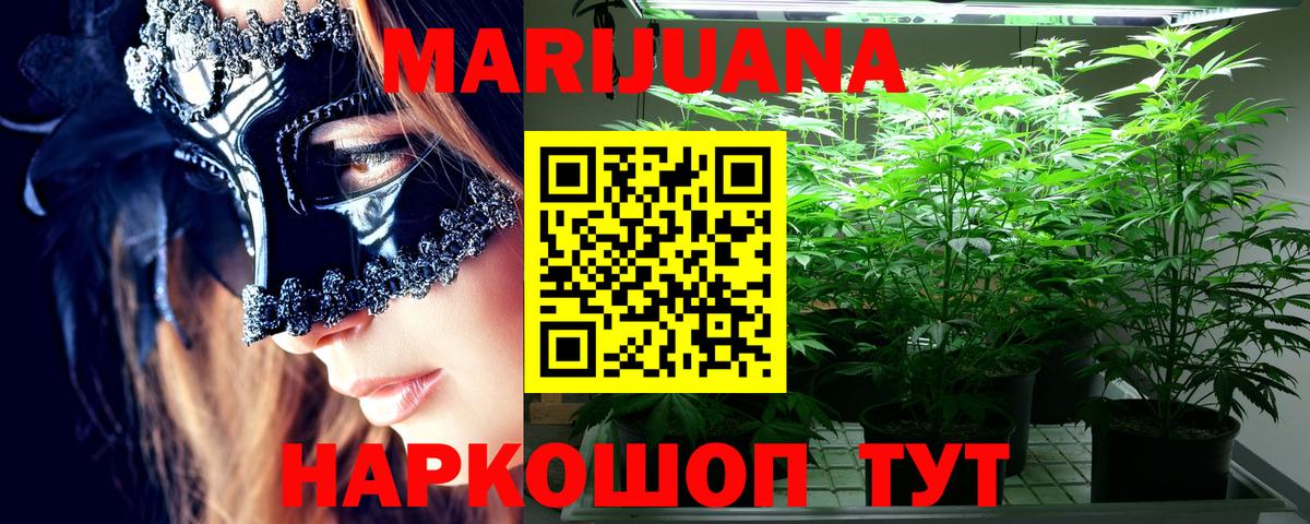 Шишки марихуана LSD WEED Орёл